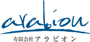 有限会社アラビオン